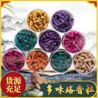 Fragrance Aromatherapy Tower Incense Home Gift Box Packaging Flower Aroma Plant Aroma Fragrance Fragrant Raw Materials 60pcsbox