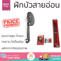 ราคาโปรโมชัน ฝักบัว ฝักบัวอาบน้ำ ชุดฝักบัวสายอ่อน HAFELE 495.61.604 สีโครม คุณภาพสูง น้ำแรง ละอองน้ำเป็นฝอยกำลังดี ทนทาน ไม่เป็นสนิม Hand Shower จัดส่งฟรี ทั่วประเทศ