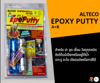 ALTECO Epoxy Putty A+B กาวมหาอุด Epoputty  ตราช้าง แท้100% กาวหมากฝรั่ง กาวดินน้ำมัน กาวอุดรูรั่ว กาวมหัศจรรย์ ซุปเปอร์ซิลิโคน หม้อน้ำรั่ว น้ำรั่วซึม ซ่อมแซม กาวติดไม้ กาวติดเหล็ก กาวติดพลาสติก