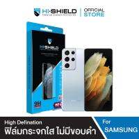 HI-SHIELD ฟิล์มกระจก Samsung ไม่เต็มจอ High Defination [S22 , S23]