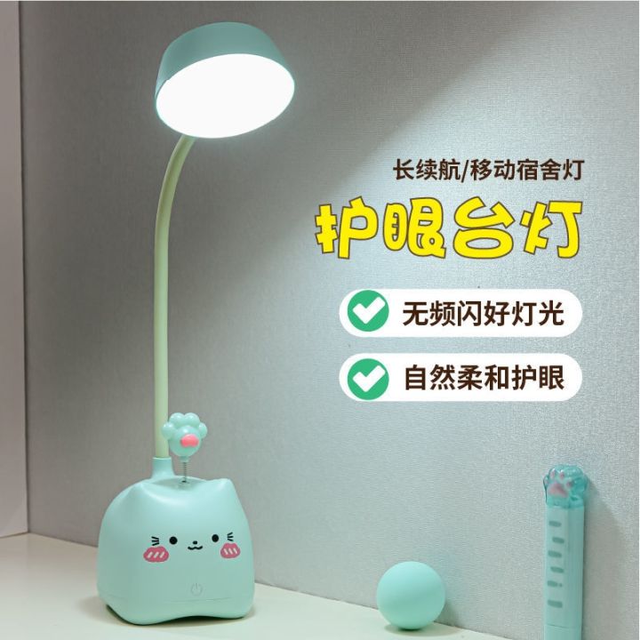 Led lamp ins wind appearance level of the learning desktop adjustable desk  lamp that shield an eye rechargeable cute cartoon lamps 