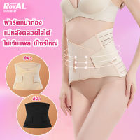 Royal Underwearที่รัดหน้าท้อง ลดหน้าท้อง กระชับสัดส่วนหลังคลอด ฟื้นฟูหลังคลอดลูก ลดเอว รัดเอวคอร์เซ็ท เข็มขัดรัดหน้าท้อง หลังคลอดBBB206