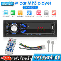 1DIN รถสเตอริโอ MP3 เครื่องเล่นวิทยุ FM AUX TF Card U Disk Head Unit ใน Dash Digital Media Receiver เครื่องเล่น MP3 ในรถยนต์