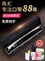 ﹍♣☁ Guoguang harmonica 24-hole polyphonic C key 28 accent beginner childrens professional playing grade mens instrument