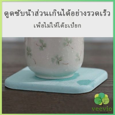 พร้อมกล่องสวยงาม ที่รองแก้วซับน้ำ แผ่นหินรองแก้ว Absorbent coaster สปอตสินค้า Veevio