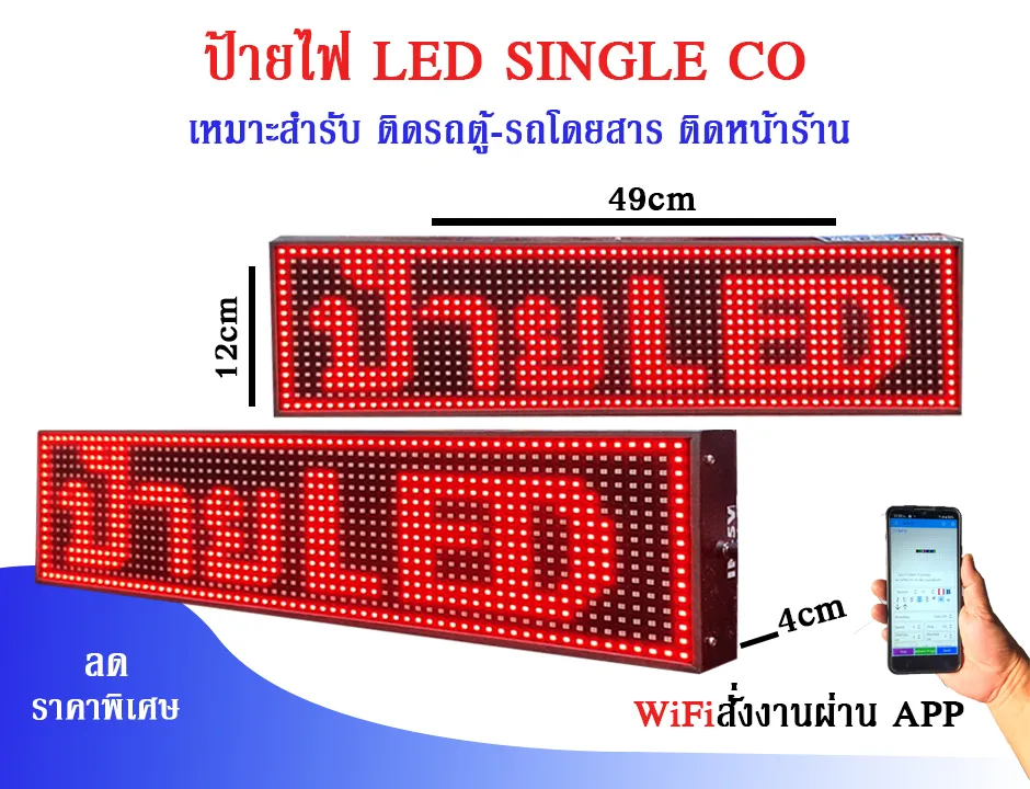 ป้ายไฟled ตัว อักษรวิ่งแบบ2หน้าWiFi สั่งงานผ่านมือถือ | Lazada.co.th ป้ายไฟLed ตัว อักษรวิ่งแบบ2หน้าWifi สั่งงานผ่านมือถือ | Lazada.Co.Th