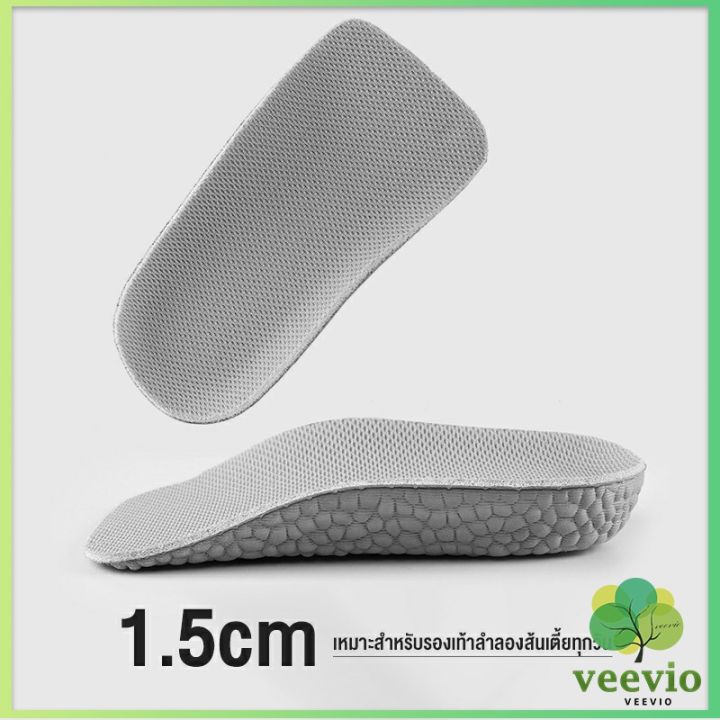 veevio-แผ่นเพิ่มความสูง-แผ่นเสริมส้นเท้า-1คู่-1-5-3-5-cm-heightening-insole