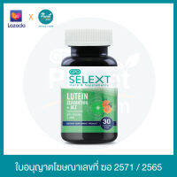 GPO SELEXT LUTEIN ZEAXANTHIN Plus ACE 30 Capsule ประกอบด้วย ลูทีน  27.5 มก.ซีแซนธิน  5.5000 มก. วิตามินเอ  1464.89 ยูนิต โดยองค์การเภสัชกรรม