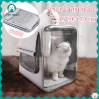 【I Pet Store】PU PET ระบายอากาศสำหรับสัตว์เลี้ยงกระเป๋าสัตว์เลี้ยงแบบพกพากระเป๋าแมวและสุนัขอุปกรณ์สำหรับสัตว์เลี้ยงกระเป๋าเป้สะพายหลัง กระเป๋าสัตว์เลี้ยง เป้แมว พับเก็บได้ เป้ใส กระเป๋าสะพายสุนัขและแมว