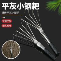 [COD] Floor tile rake stainless steel paving floor flat ash device brickwork site tool