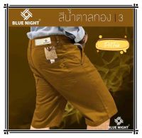 กางเกงขาสั้นผู้ชายBLUE NIGHT  ไซร์ 28-50พร้อมส่ง