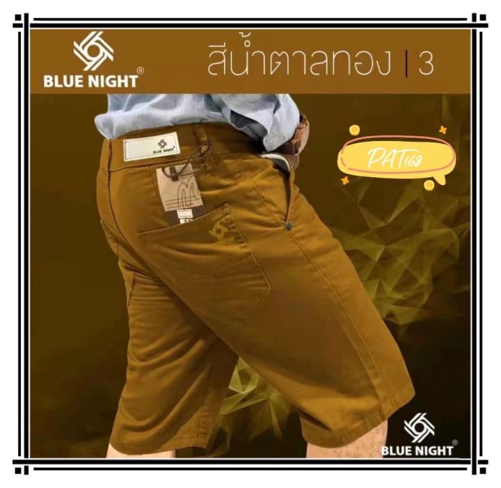 กางเกงขาสั้นสามส่วนกางเกง-blue-night