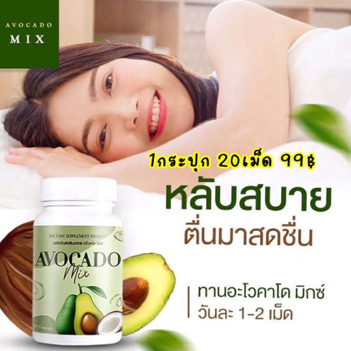 น้ำมันอโวคาโด-สกัดเย็น-1กระปุก-20-ซอฟเจล-2-กระปุก