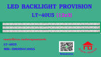 หลอดไฟ BACKLIGHT PROVISION  LT-40U5  MBL-39035D312DGG  ตรวจสอบก่อนรุ่นนี้มี หลายแบบ    12*3