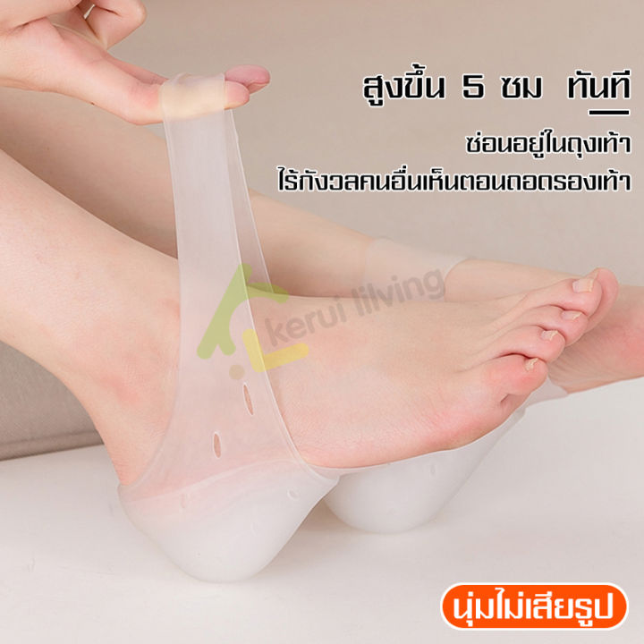 ซิลิโคนเสริมส้น-ซิลิโคนเสริมความสูงด้านใน-ซิลิโคนถนมเท้า-ระบายอากาศได้ดี-บรรเทาอาการปวดส้นเท้า-ซิลิโคนยืดหยุ่นสูง-สวมใส่ง่าย