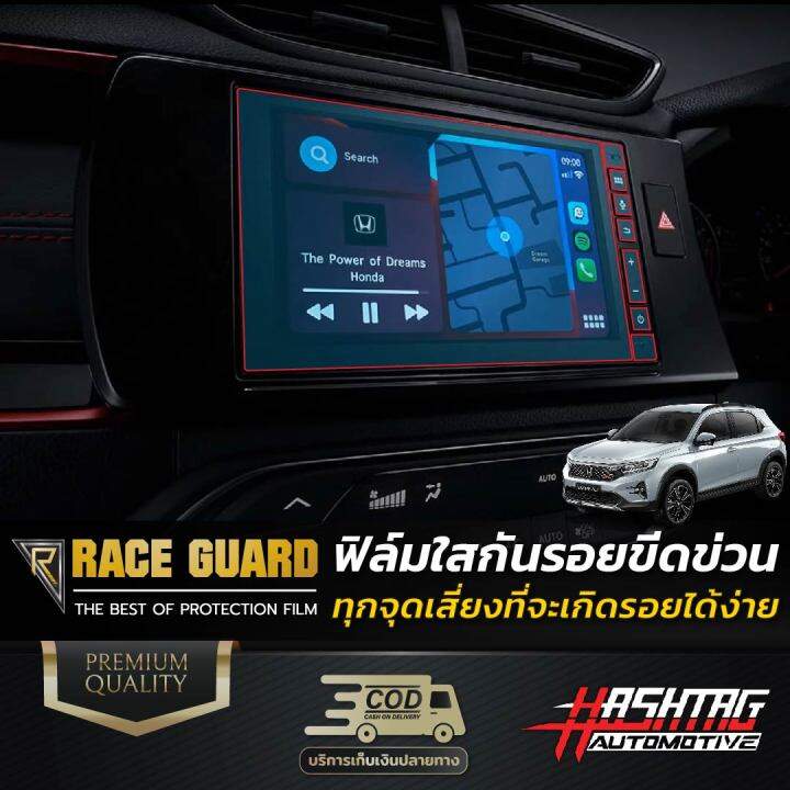 มีทั้งแบบใส-และ-ด้าน-ฟิล์มกันรอยหน้าจอรถยนต์-honda-all-new-wr-v-รุ่นปี-2023-ปัจจุบัน-ฮอนด้า-ดับบลิวอาร์-วี-wrv