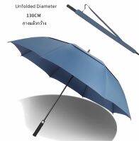 ร่มกอล์ฟ เปิดด้วยปุ่มออโต้ กันฝน กว้าง 130 cm Golf Umbrella for protect from the rain