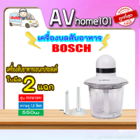 เครื่องบดสับอาหาร BOSCH รุ่น MMR15A1