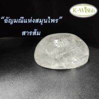 โรลออนสารส้มหลังเต่า K-WIShh เกรดเภสัชกรรม ขนาด 100 กรัม ระงับกลิ่นกาย