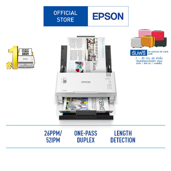 epson-workforce-ds-410-duplex-sheet-fed-document-scanner-เครื่องสแกนเนอร์แบบพกพาขนาด-a4-สแกน-2-หน้าอัตโนมัติ