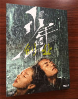 Boxed HD boxed movie Youths DVD disc Zhou Dongyu easy to close Qianxi