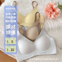 Fast Shipping New Xinlingyi Non -Trace Jelly Bars Underwear Female No Steel Ring Supports Empty Cup Girl