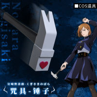 กาแล็กซี่อะนิเมะ COSPLAY คาถากลับไปที่การต่อสู้เล็บ Saki Wild Rose Anime Character Prop Hammer Love Hammer