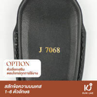 Name Stamp: สลักข้อความบนตัวเคส