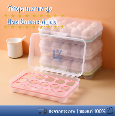 【พร้อมสต็อก|ส่งจากกทม】กล่องใส่ไข่ กล่องเก็บไข่ 15ช่อง กล่องใส่ไข่กันแตก กล่องพลาสติดใส่ไข่ วางซ้อนกันได้ ที่เก็บไข่ พร้อมฝาปิด