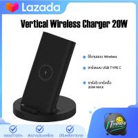 XIAOMI MI WIRELESS CHARGER STAND  20W  WPC02ZM แท่นชาร์จไร้สายแนวตั้ง