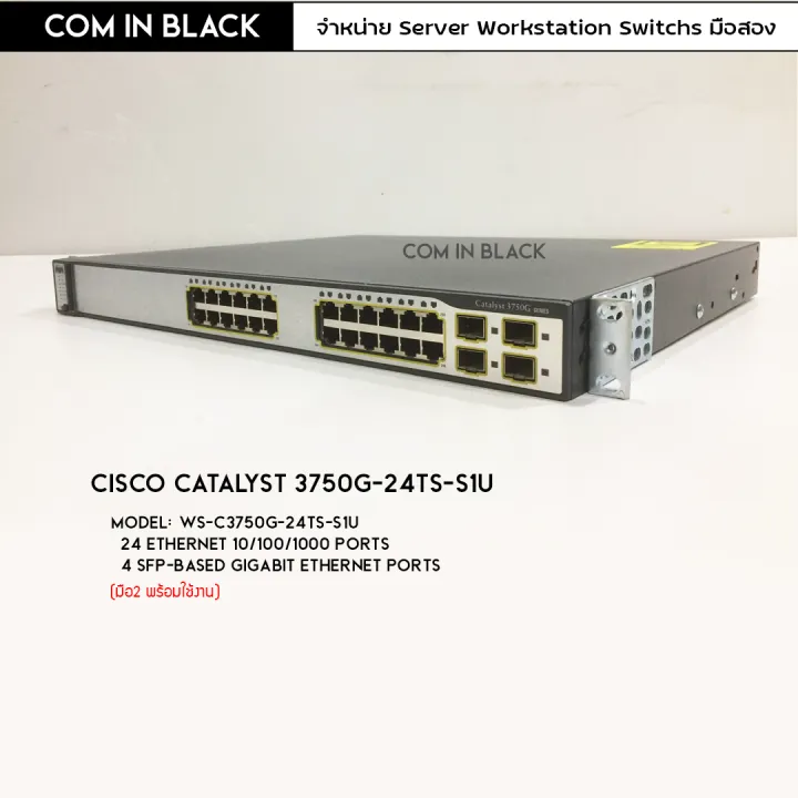 Cisco Catalyst 3750g 24ts E1u มือ2 พร้อมใช้งาน Th 3711