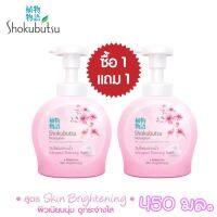 SHOKUBUTSU วิปโฟมอาบน้ำ โชกุบุสซึ โมโนกาตาริ สูตร ผิวเนียนนุ่ม ดูกระจ่างใส Sakura (สีชมพู) 450 ml ขวดปั้ม