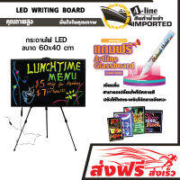 กระดานไฟ LED เอ-ไลน์ + ขาตั้ง แถมปากกาเขียนกระจก 1 ด้าม ขนาด 60X40 ซม.คุณภาพสูง เรืองแสง สามารถเปลี่ยนสีไฟได้หลายสี ปรับให้ไฟกระพริบได้