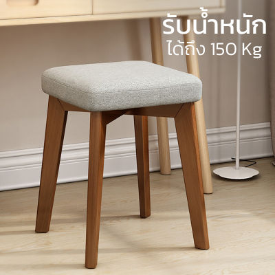 เก้าอี้พักผ่อน เก้าอี้ไม้ เก้าอี้มินิมอล เก้าอี้กินข้าว เก้าอี้บาร์ เก้าอี้ Wood Chair รับน้ำหนักได้ 150 กิโลกรัม แข็งแรง เบาะนุ่ม Abele