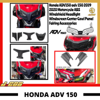 Honda ADV 150 2019 2020ชุด Boby ล้อหน้าฝาครอบไฟปีกนกด้านข้าง