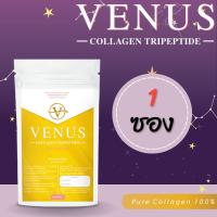 พิเศษ 1 ซอง VENUS  Collagen  tripeptide pure 100% 100 G