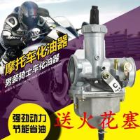 Motorcycle Tricycle Haojue Universal Carburetor Zongshen Lifan 110 125 150 175 200 250cc