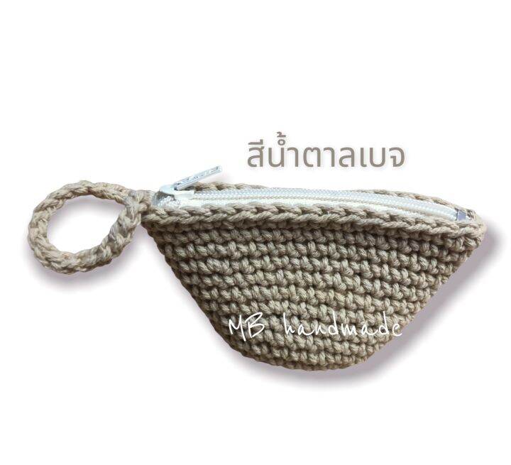 กระเป๋าสตางค์-กระเป๋าใส่เหรียญ-งานถัก-crochet-handmade