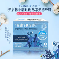 US Natracare สายรัดผ้าฝ้ายผ้าอนามัยฝ้ายอินทรีย์ทนต่อบัตรแทนผ้าอนามัยที่มีคลอรีน10ตัว