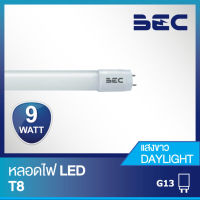 เฉพาะ หลอดไฟT8 LED รุ่น Spirit-X ขนาด 9W/18W ยี่ห้อ BEC