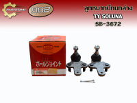 ลูกหมากปีกนกล่างยี่ห้อ BBB SB-3672 ใช้สำหรับรุ่นรถTOYOTA SOLUNA AL50 (L/R เราขายเป็นคู่)