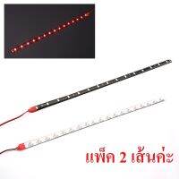 LED ไฟเดย์ไลท์ daytime running 14 ดวง 1 คู่ แสงสีแดง