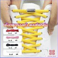 Boloni เชือกรองเท้า ไม่ต้องผูก สายยืดหยุ่นได้ดี  Elastic metal shoelace buckle cover