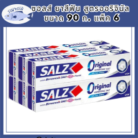 Salz(ซอลส์) ซอลส์ ยาสีฟัน สูตรออริจินัล 90 ก. แพ็ค 6 Salz Toothpaste Original Formula 90 g. Pack 6ดูแลช่องปาก รหัสสินค้า BICli9786pf