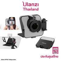 Ulanzi RT02 Universal Teleprompter For Tablets And Smartphones With Remote Control เทเลพรอมเตอร์อเนกประสงค์ สำหรับแท็บเล็ตและสมาร์ทโฟน มาพร้อมกับรีโมทคอนโทรล