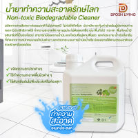 น้ำยาทำความสะอาดอเนกประสงค์ สูตร D1 ของใช้ในห้องพักโรงแรม Multi-purpose Cleaner 2L. By Dposh Bangkok