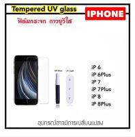 UV ใส ฟิล์มกระจก กาว ยูวี For ไอโฟน iPhone6 6Plus iPhone7 7Plus iPhone8 8Plus Tempered UV glass