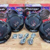 ลำโพง ขนาด 6.5” แกนร่วม 3ทาง PIONEER TS-R1651S 300Watts จำนวน 2คู่ (จัดส่งฟรีครับ)