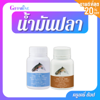 ตรากิฟฟารีน น้ำมันปลา ขนาด 500 มก ขนาด 1000 มก ผลิตภัณฑ์เสริมอาหารน้ำมันปลา ฮาลาล Giffarine Fish Oil Halal