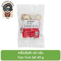 เครื่องต้มยำ 40 กรัม Tom Yum Set 40 g